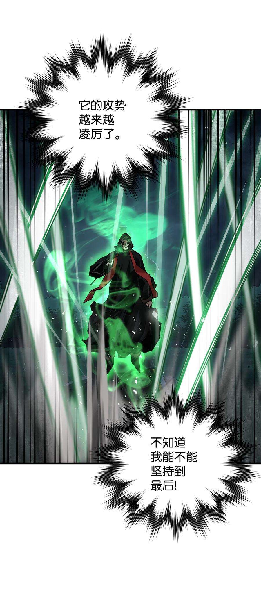 无法升级的玩家029 魔道宗主