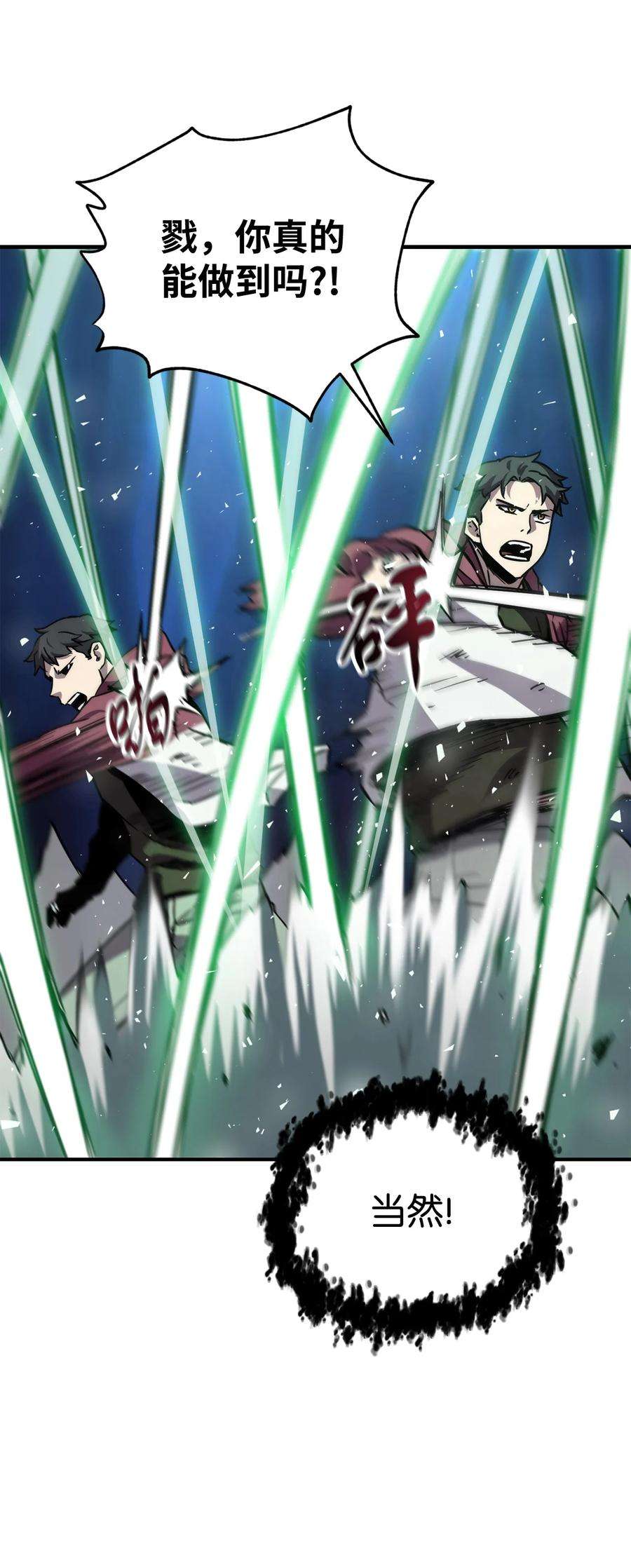无法升级的玩家029 魔道宗主