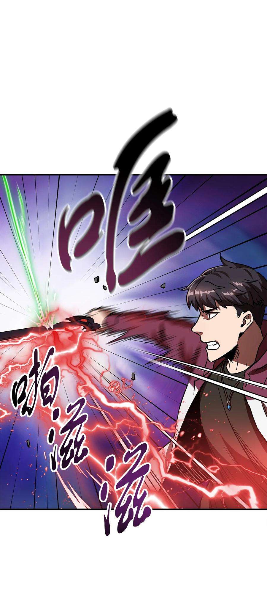 无法升级的玩家029 魔道宗主