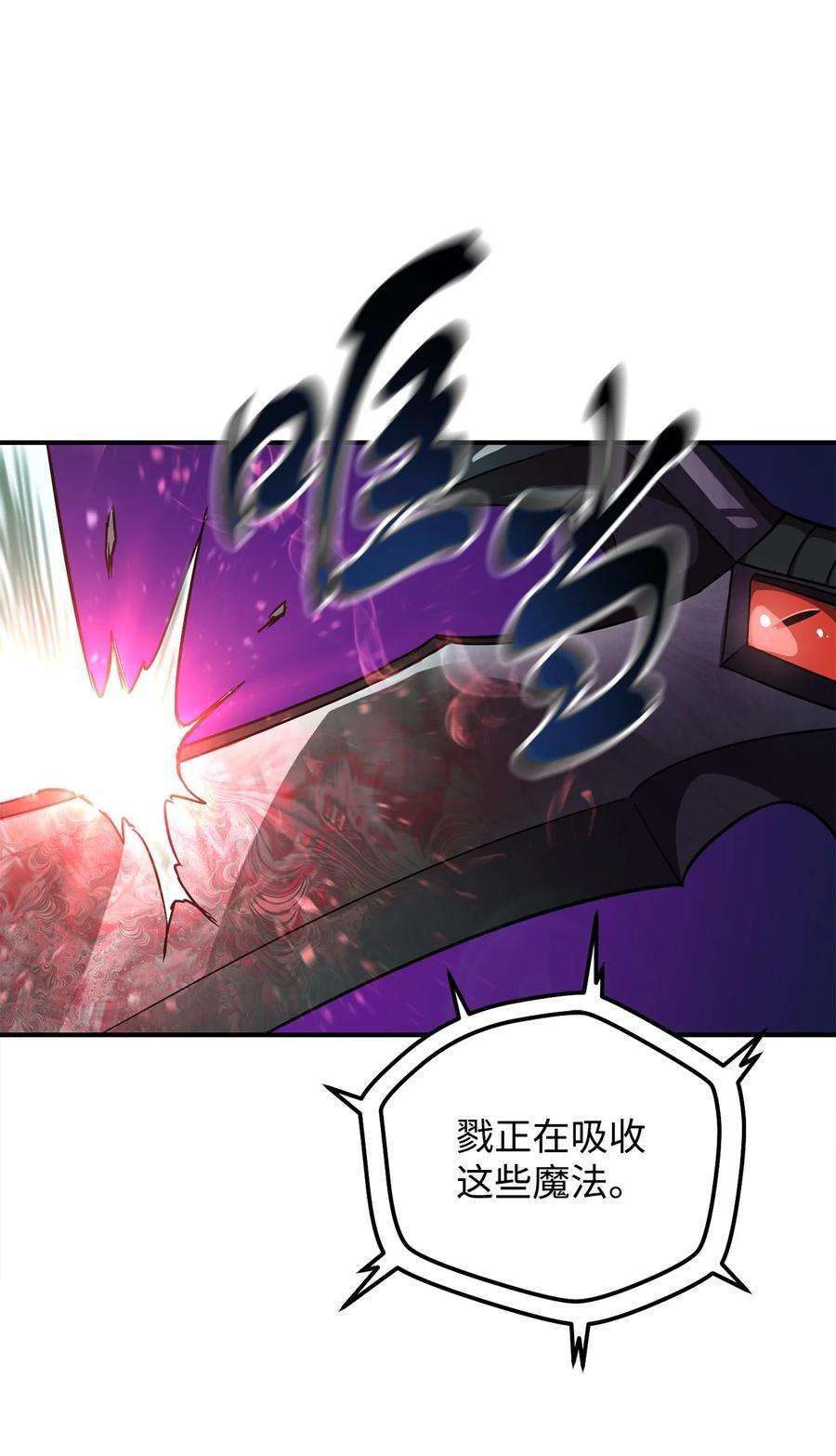 无法升级的玩家029 魔道宗主