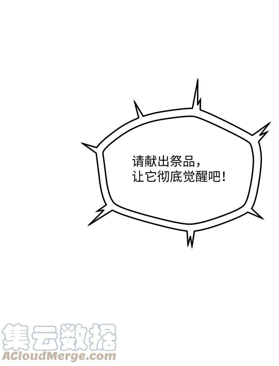 无法升级的玩家029 魔道宗主