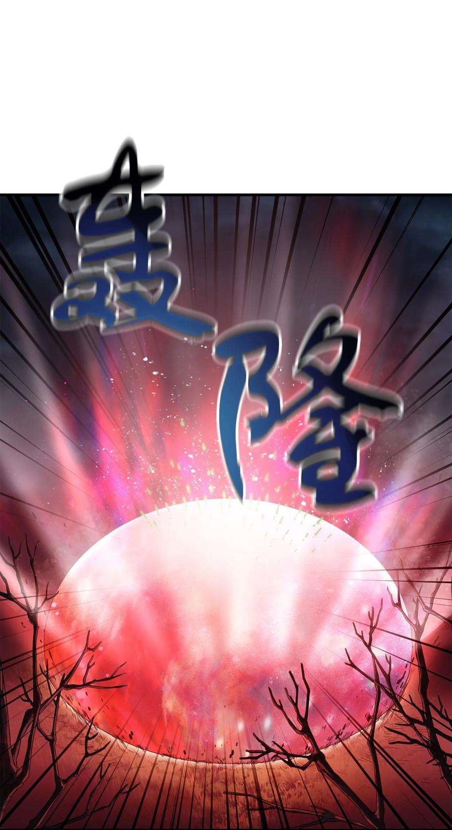 无法升级的玩家029 魔道宗主
