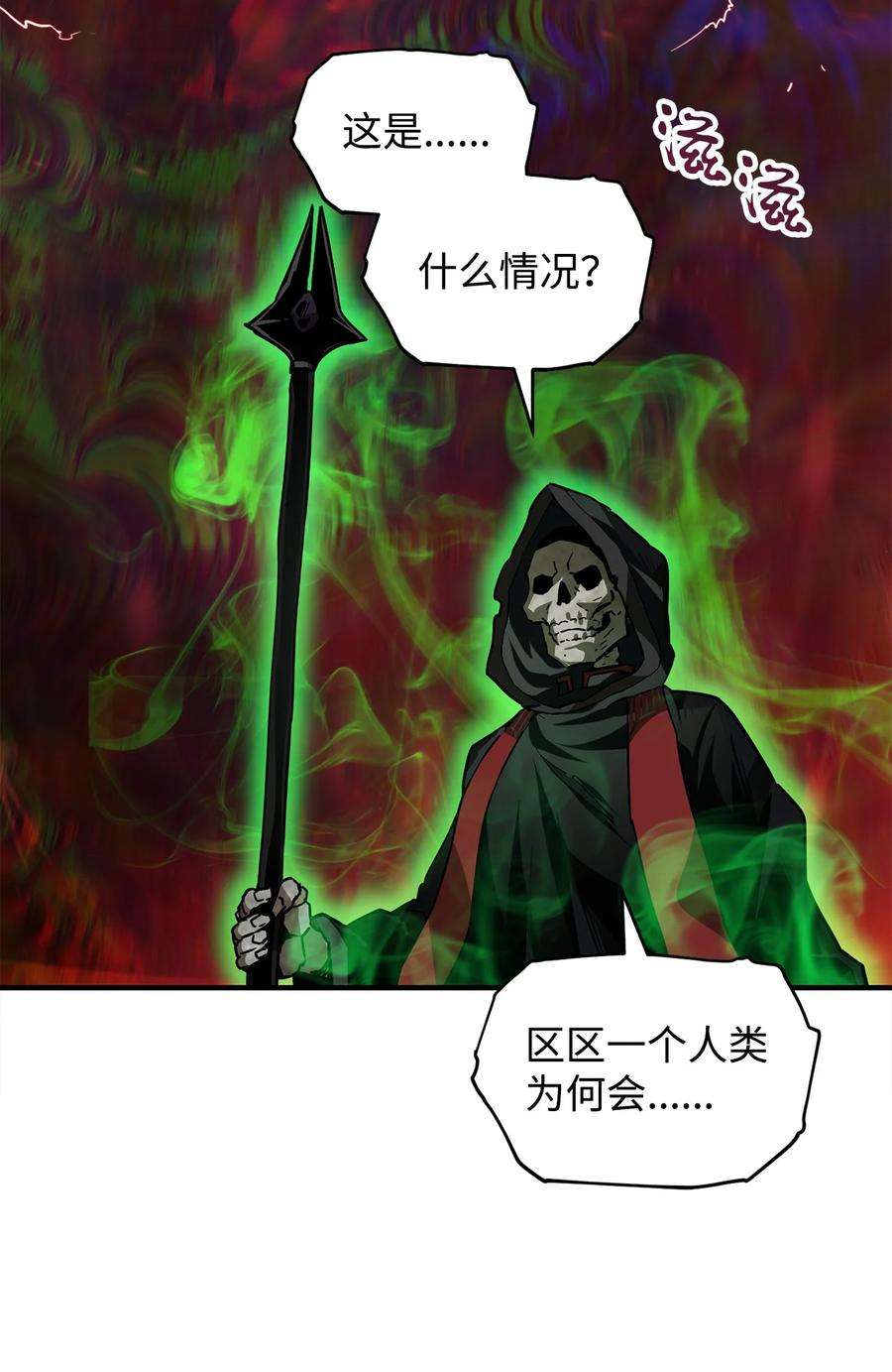 无法升级的玩家029 魔道宗主