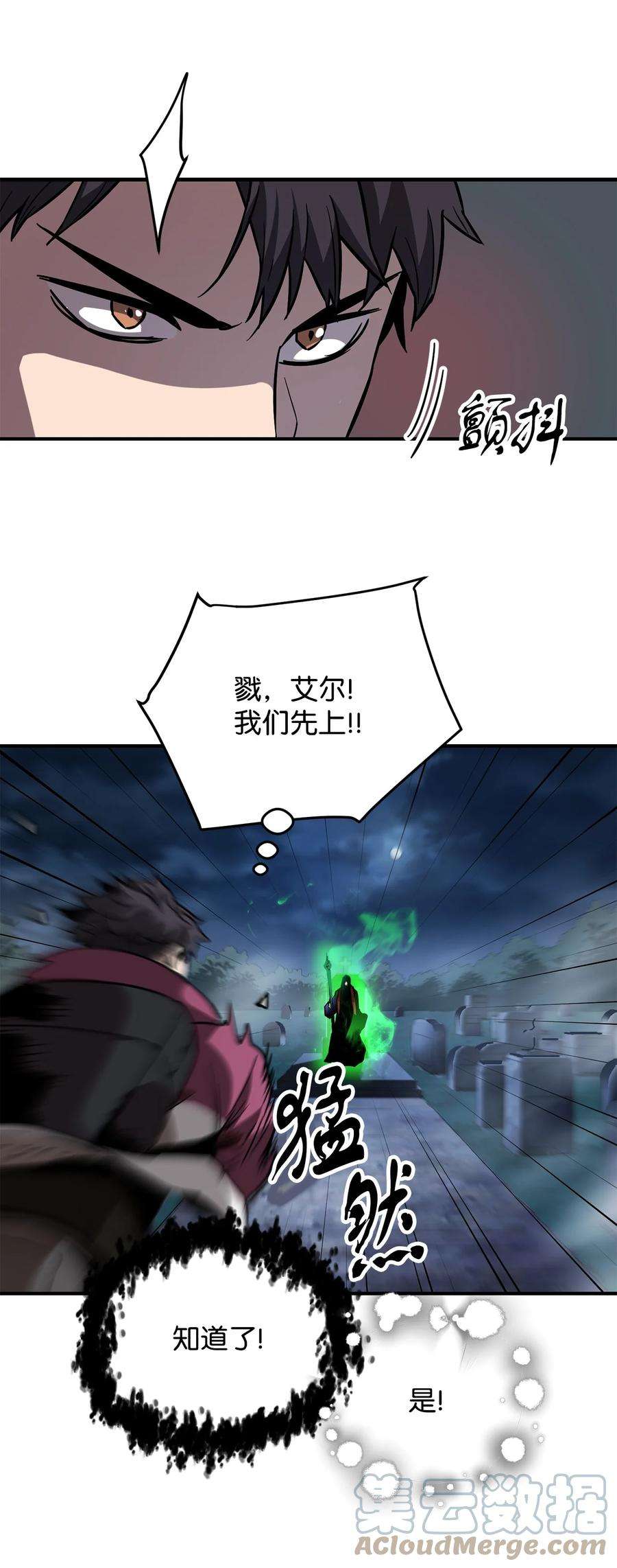 无法升级的玩家029 魔道宗主