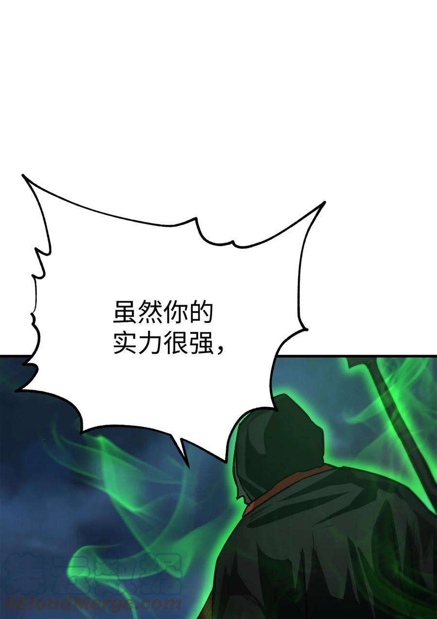 无法升级的玩家029 魔道宗主