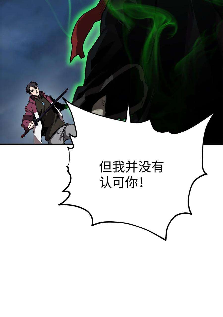 无法升级的玩家029 魔道宗主
