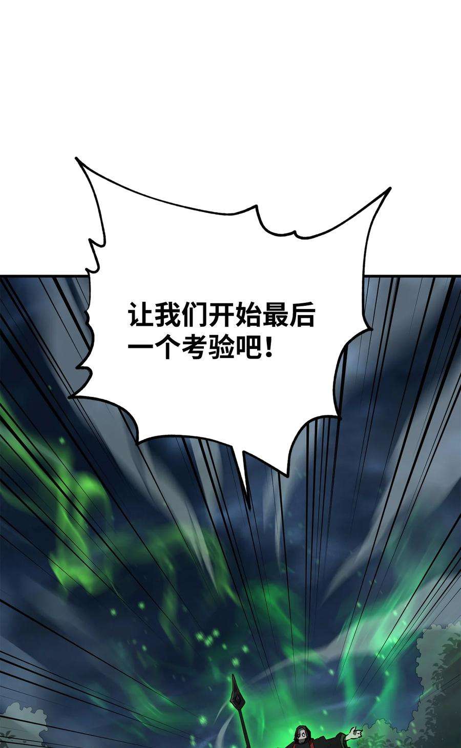 无法升级的玩家029 魔道宗主