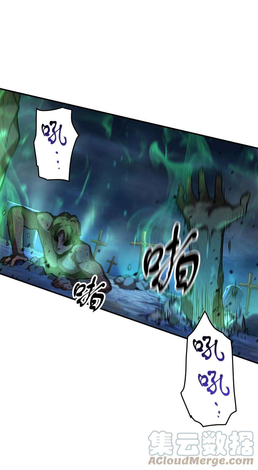 无法升级的玩家029 魔道宗主