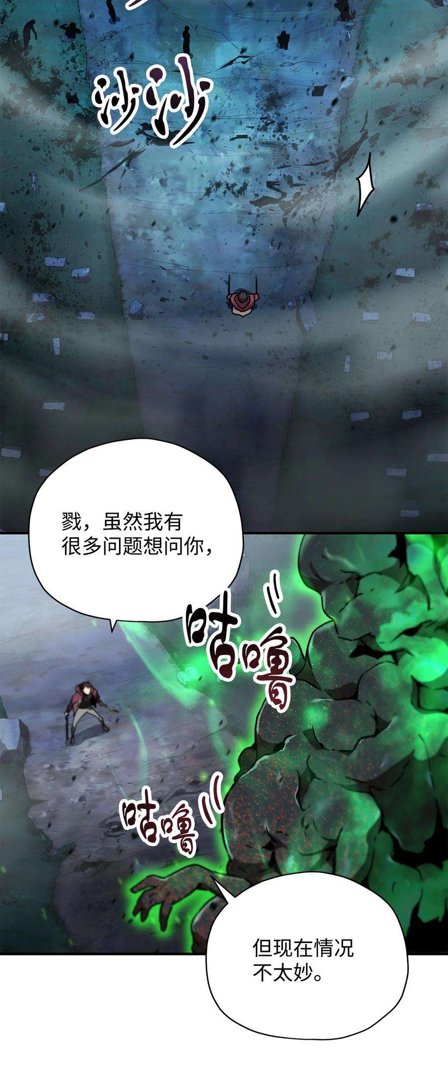 无法升级的玩家029 魔道宗主