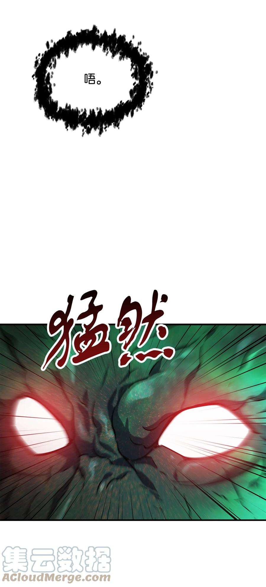无法升级的玩家029 魔道宗主