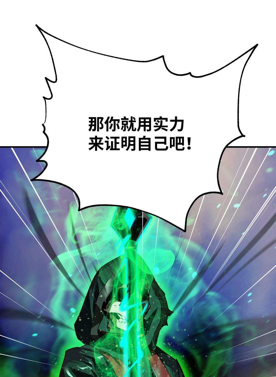 无法升级的玩家029 魔道宗主