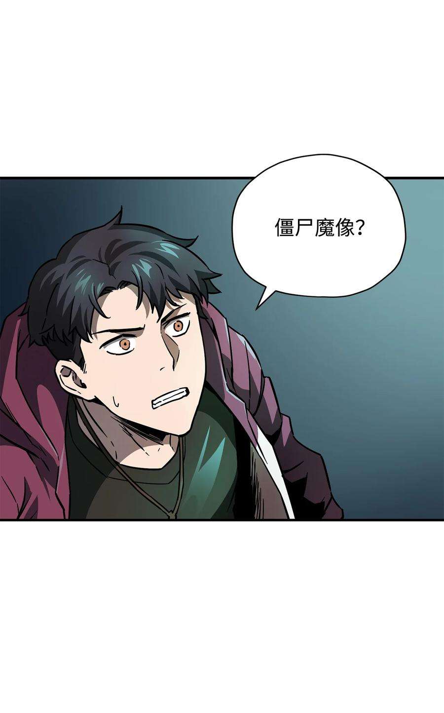 无法升级的玩家029 魔道宗主