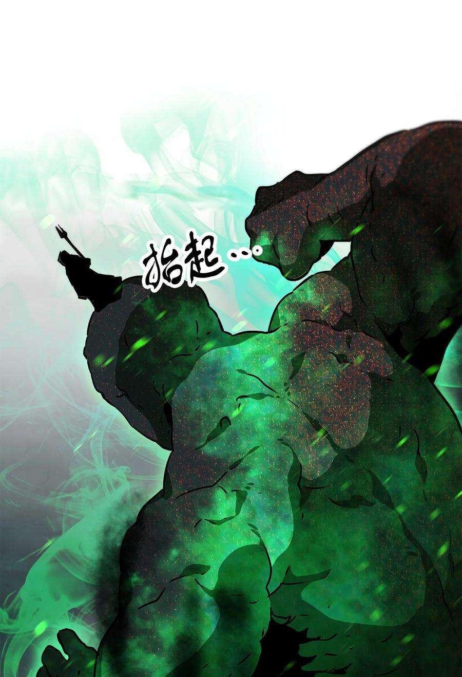 无法升级的玩家029 魔道宗主