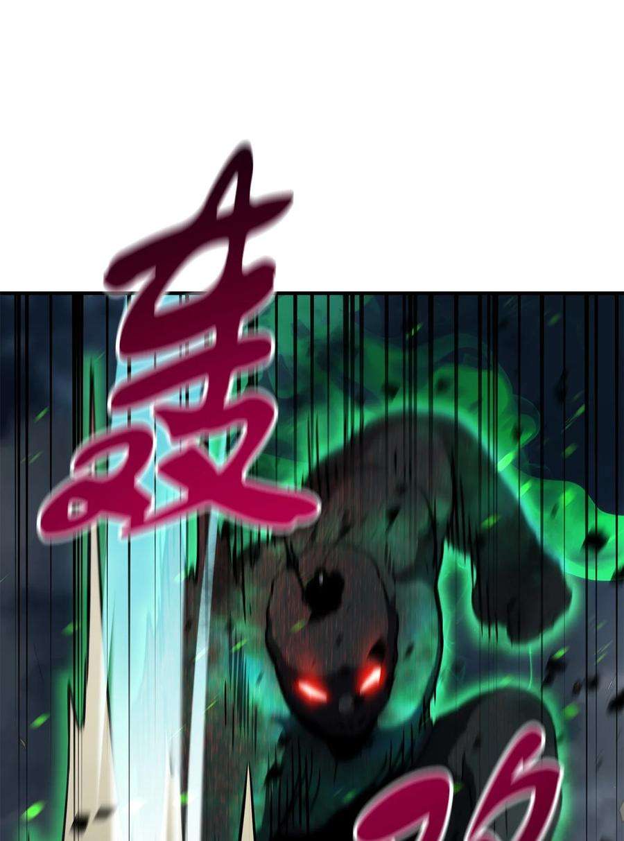 无法升级的玩家029 魔道宗主
