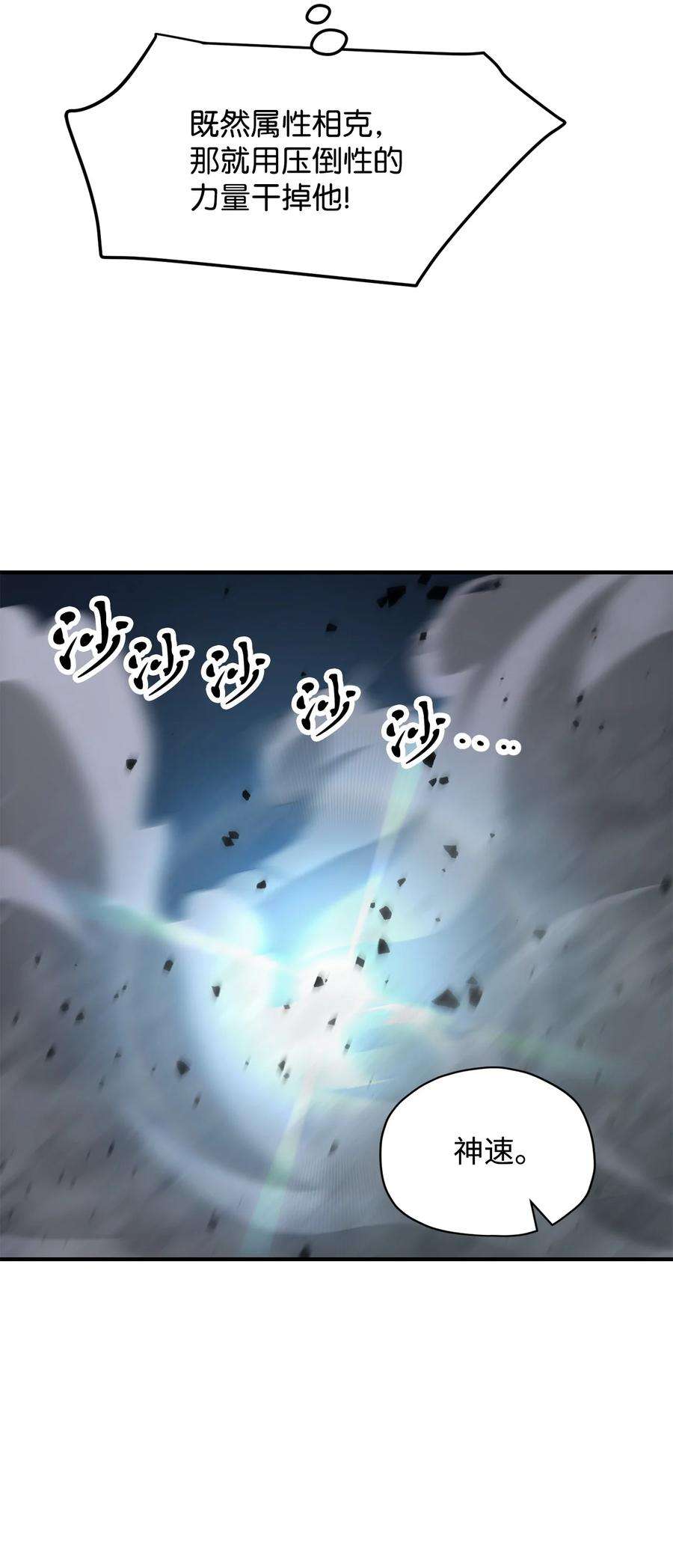 无法升级的玩家029 魔道宗主