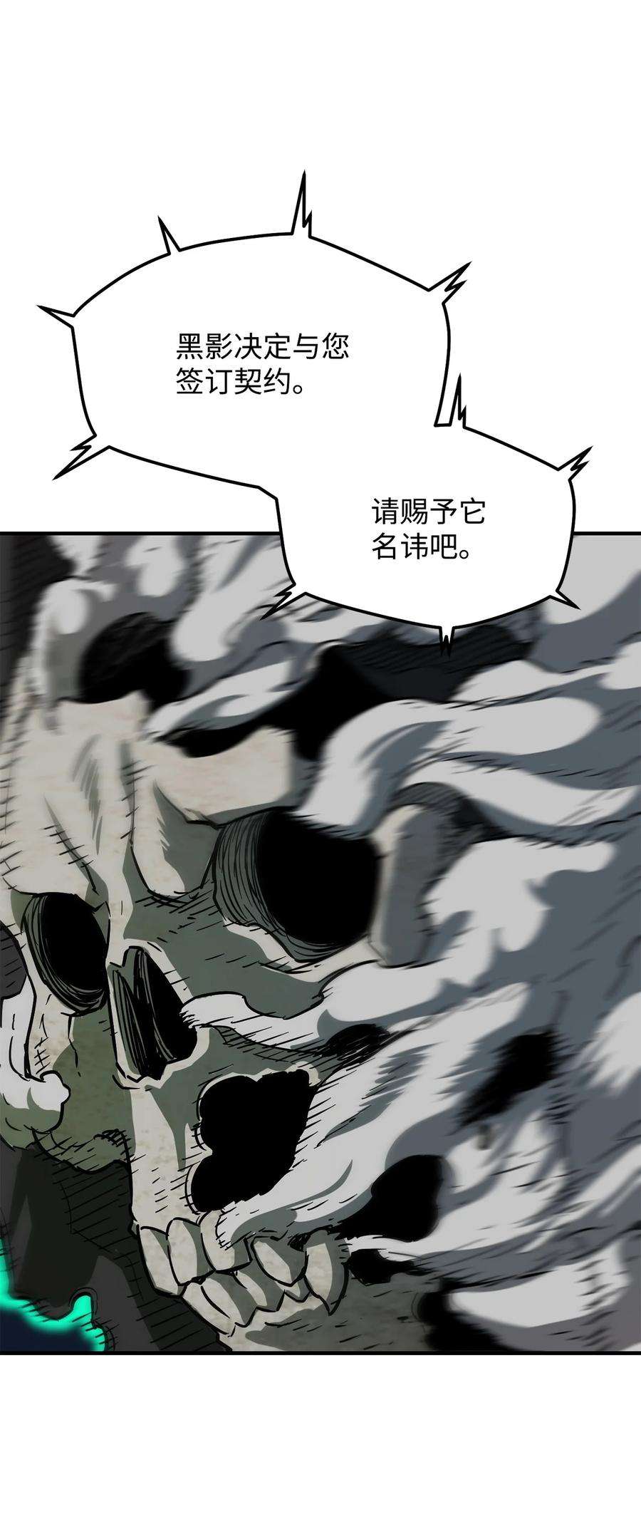 无法升级的玩家030 暴露身份