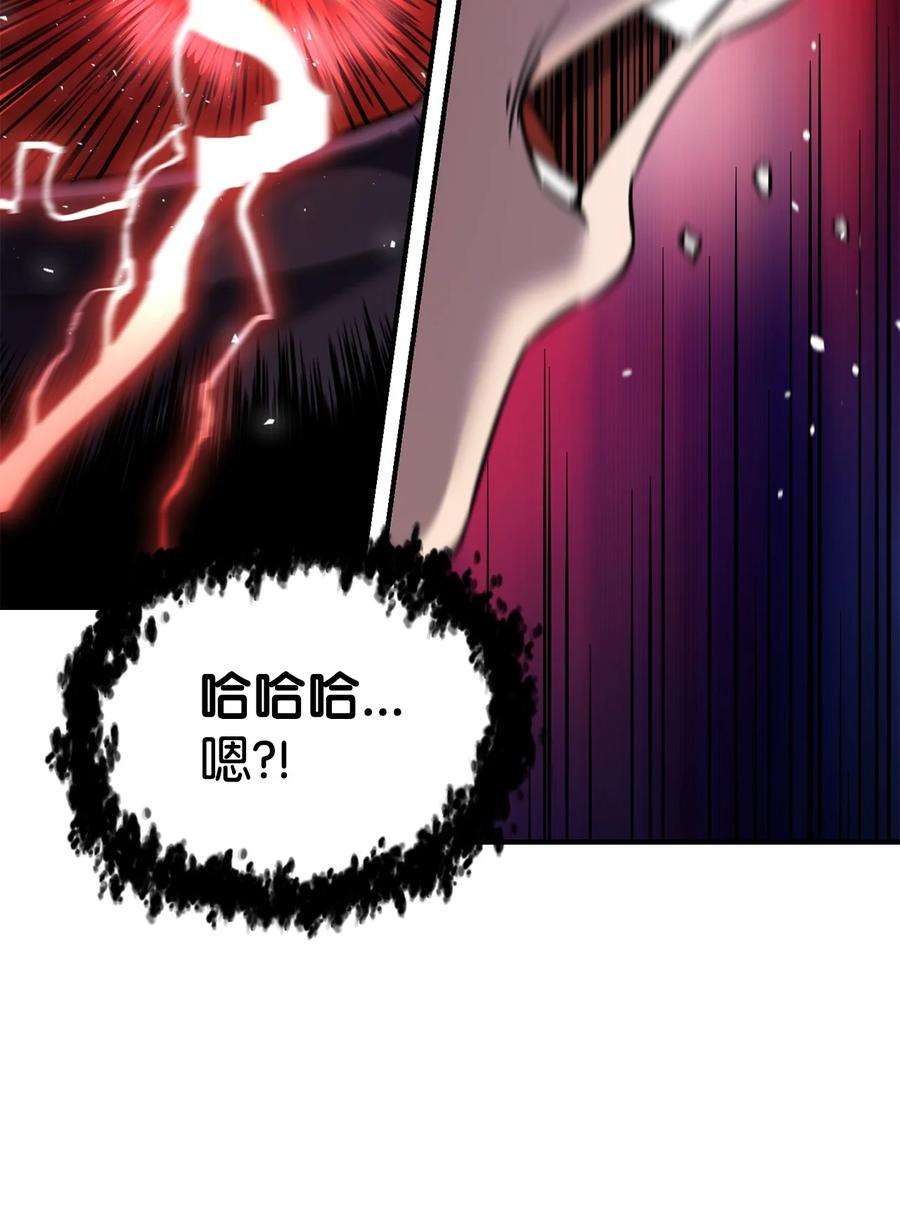 无法升级的玩家030 暴露身份