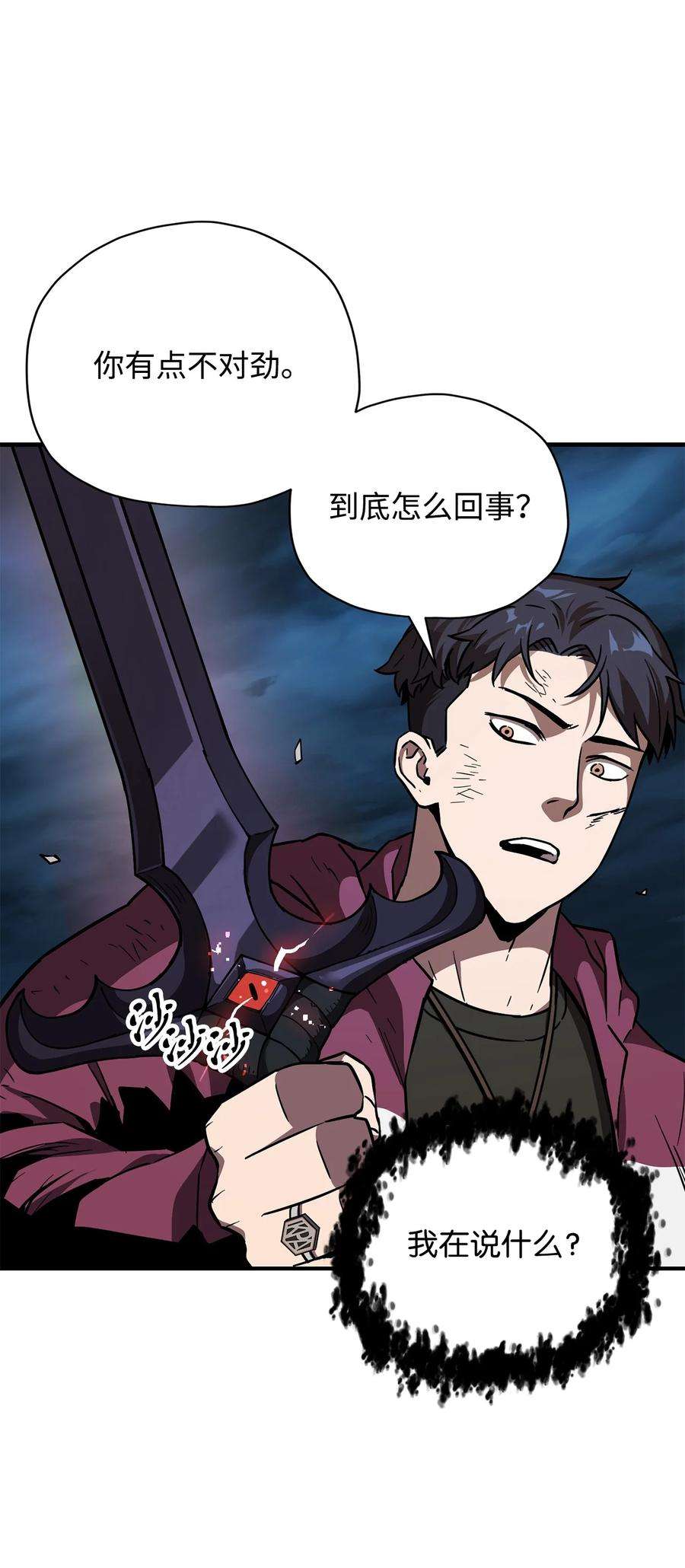 无法升级的玩家030 暴露身份