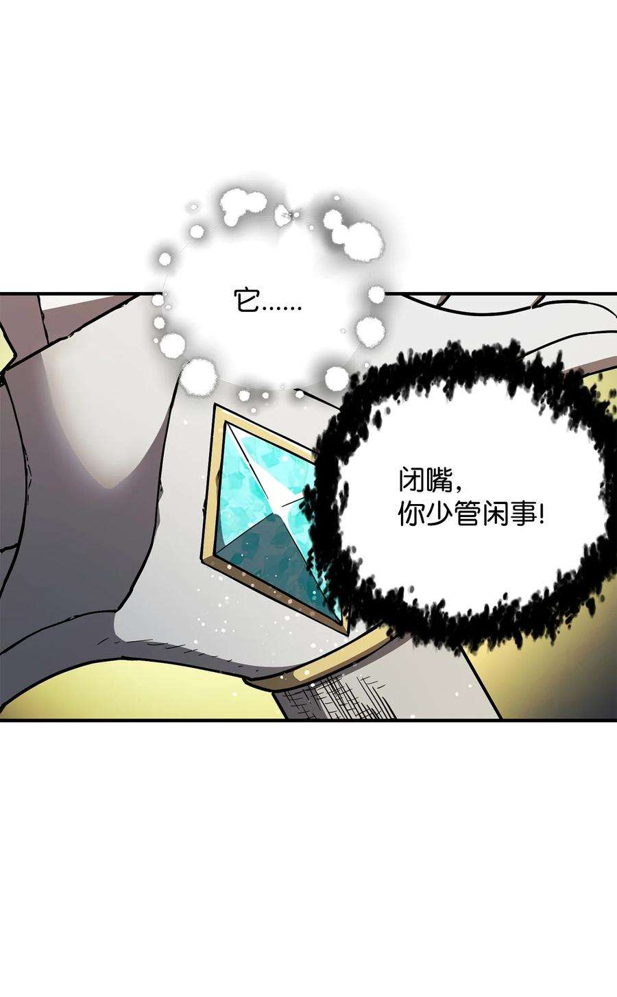 无法升级的玩家030 暴露身份