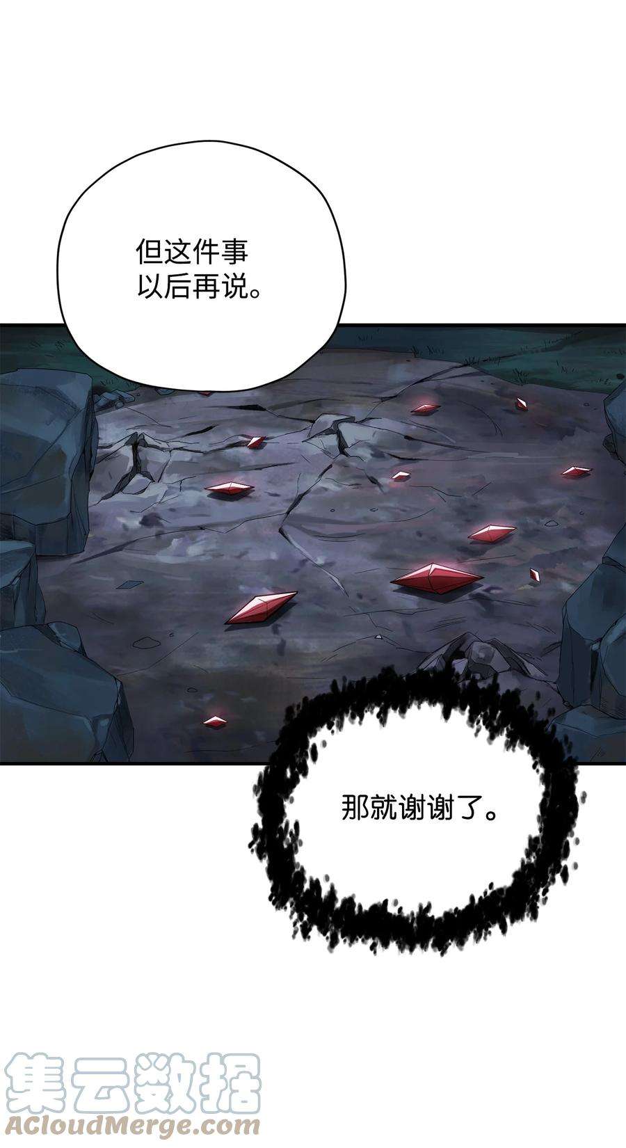 无法升级的玩家030 暴露身份