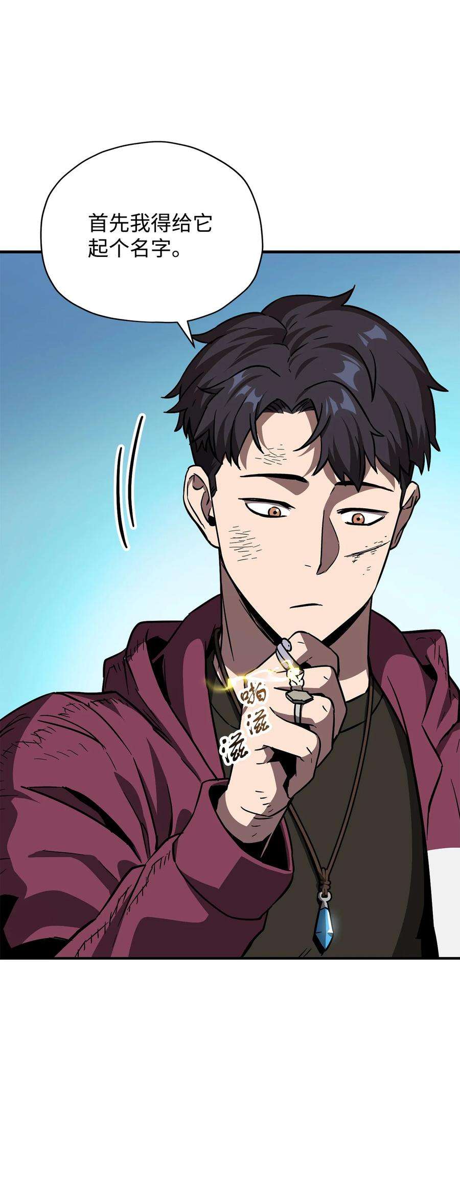 无法升级的玩家030 暴露身份