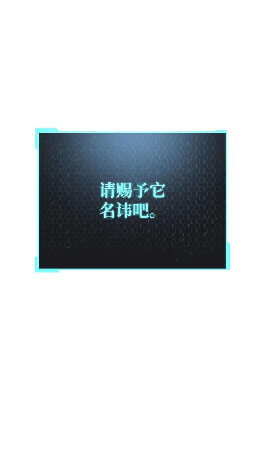 无法升级的玩家030 暴露身份