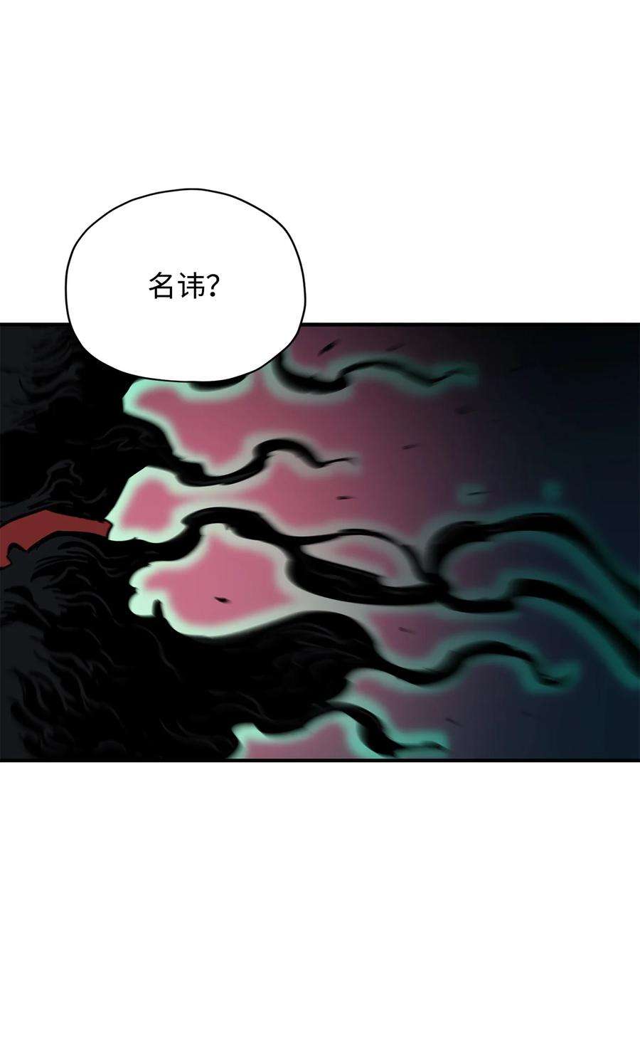 无法升级的玩家030 暴露身份