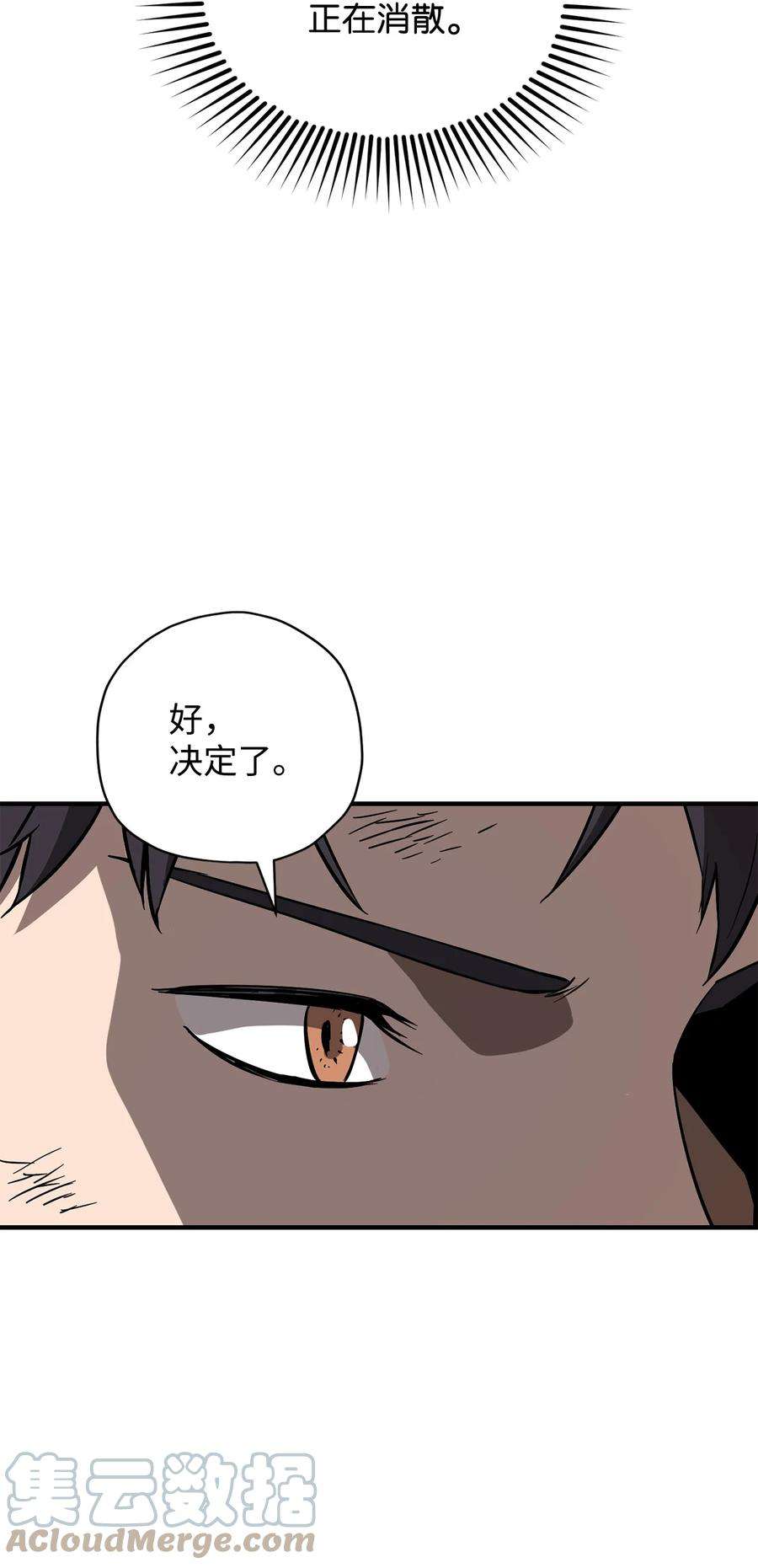 无法升级的玩家030 暴露身份