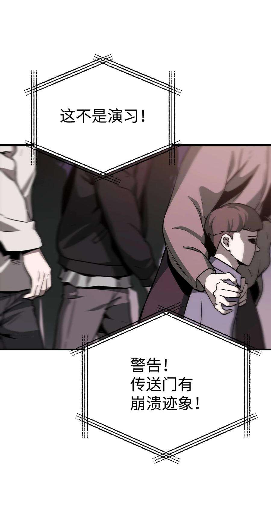 无法升级的玩家030 暴露身份