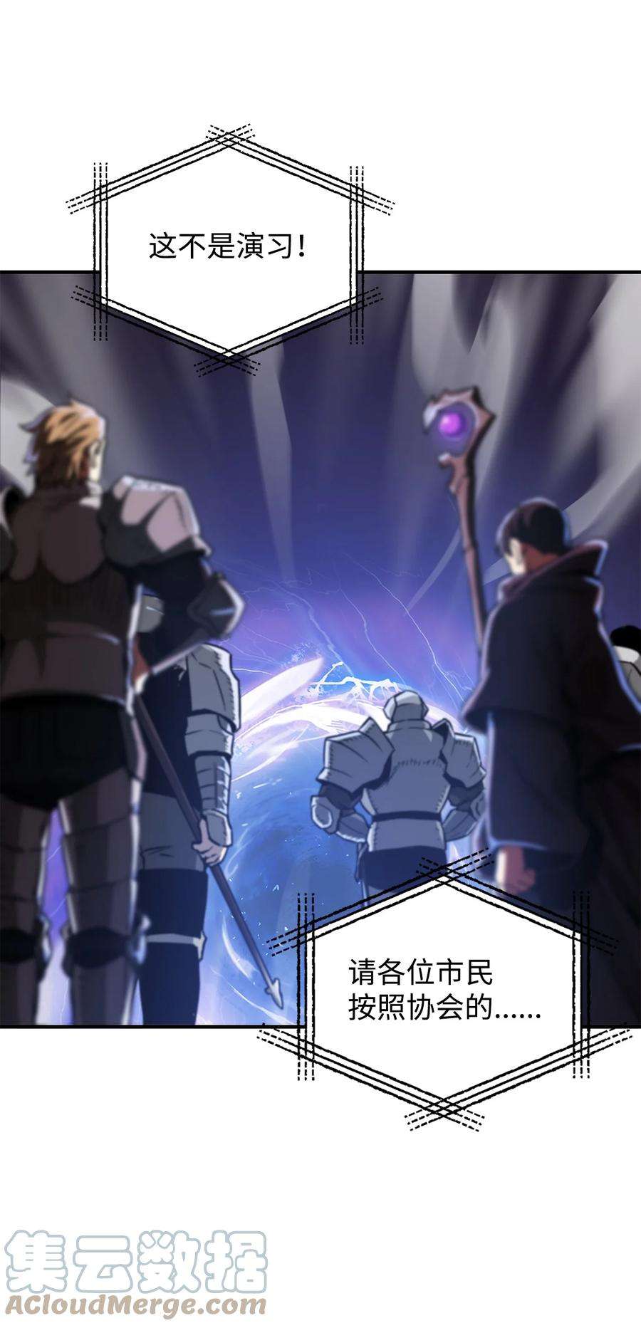 无法升级的玩家030 暴露身份