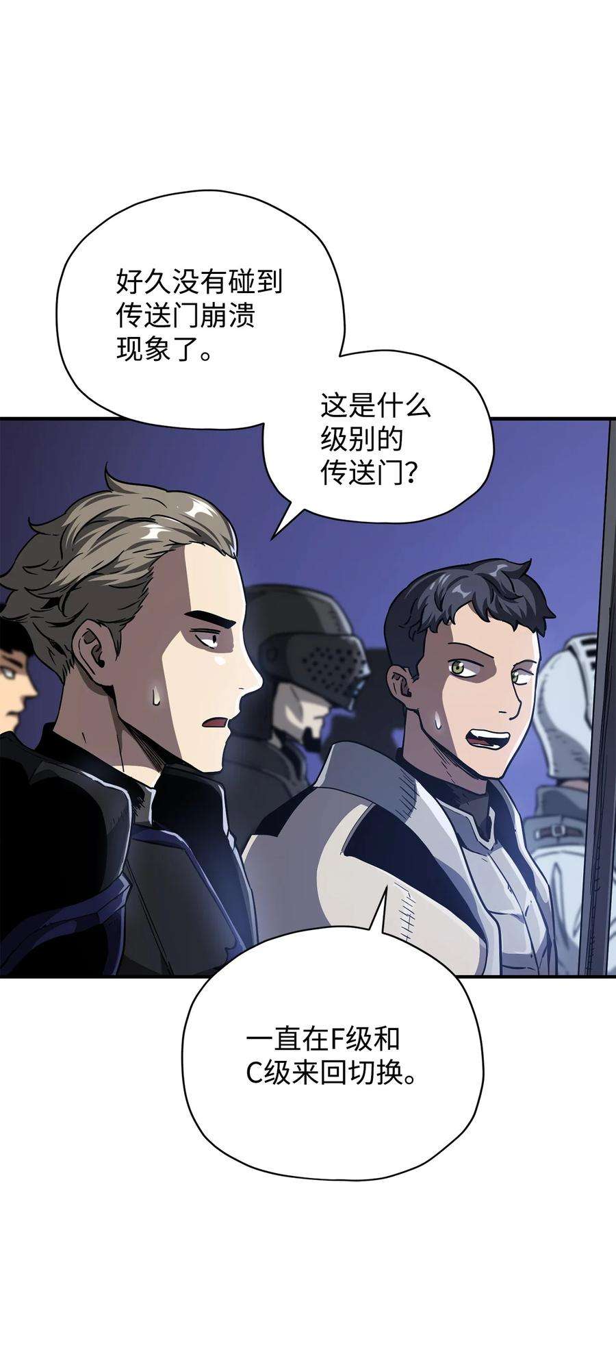 无法升级的玩家030 暴露身份