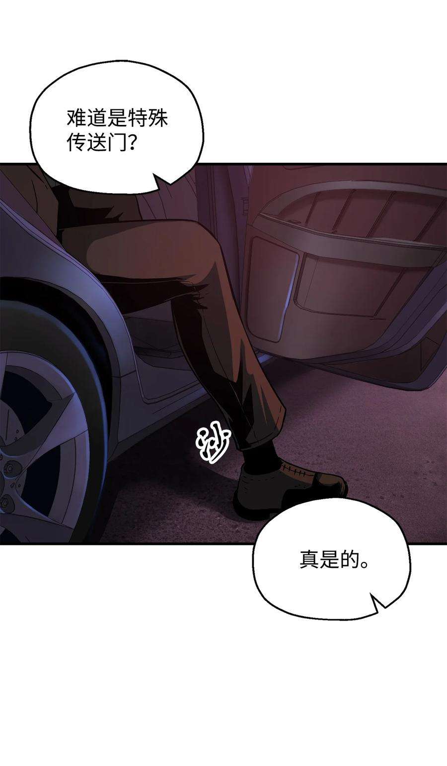 无法升级的玩家030 暴露身份