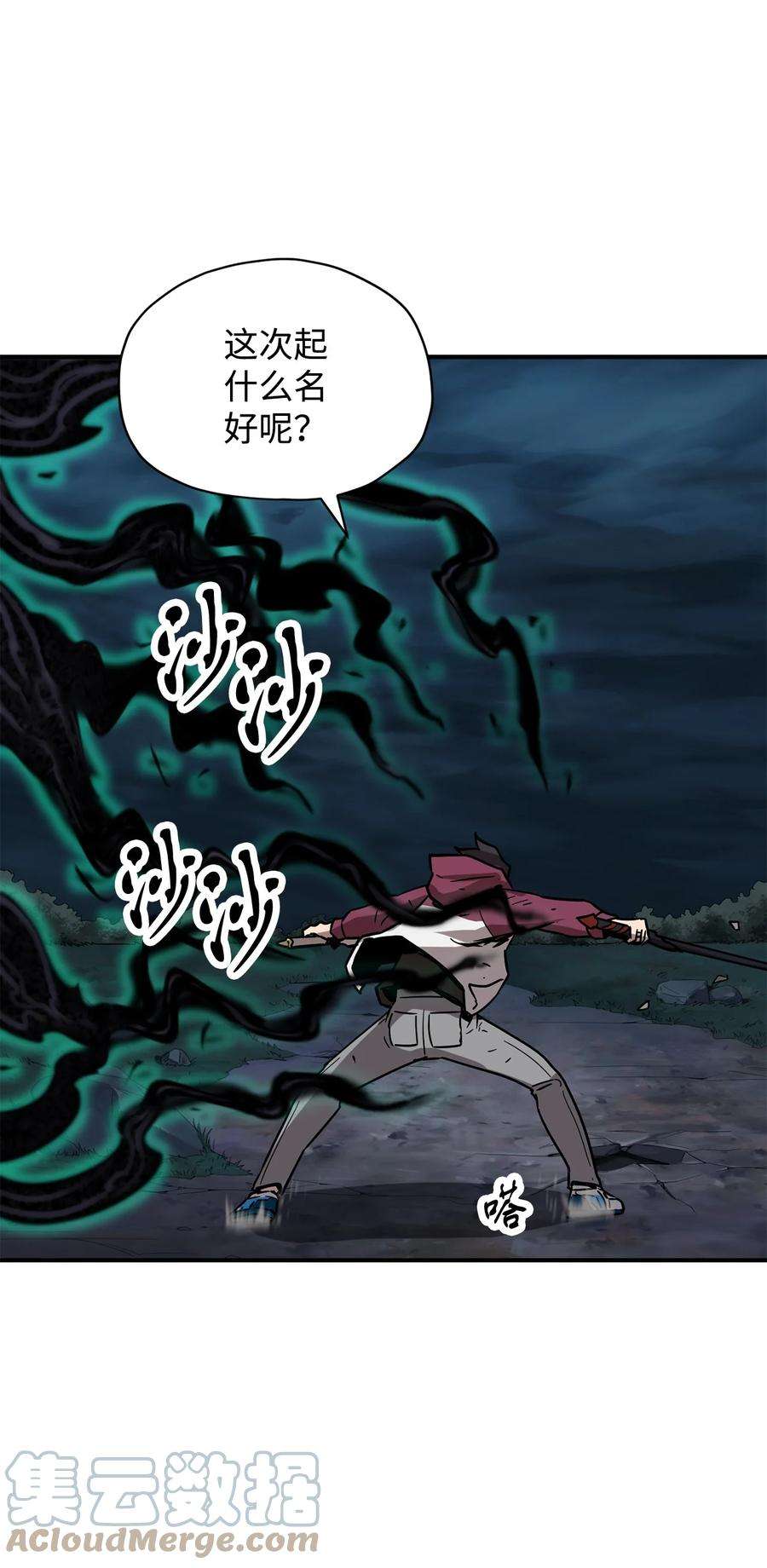 无法升级的玩家030 暴露身份