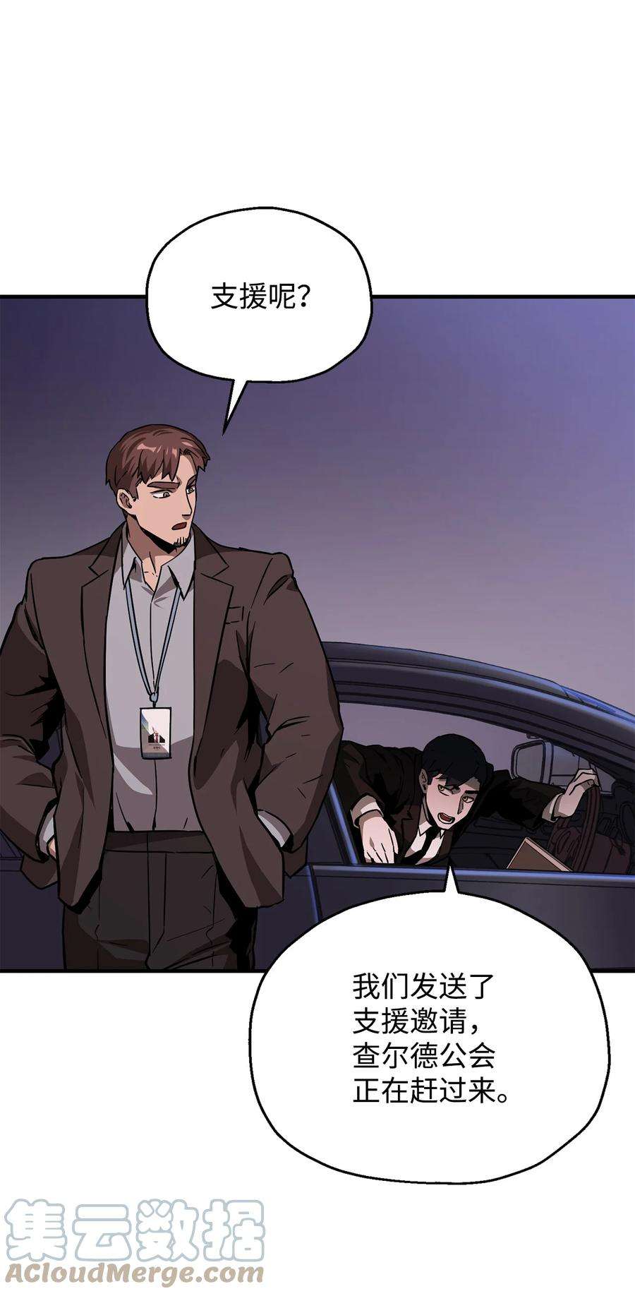 无法升级的玩家030 暴露身份