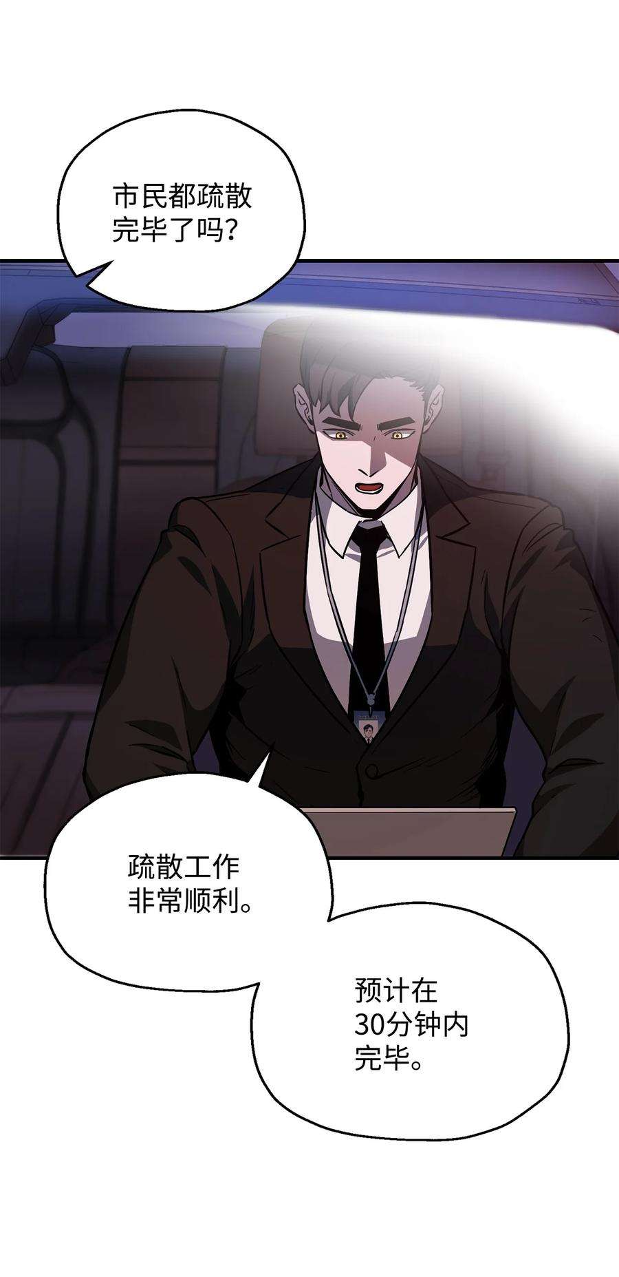 无法升级的玩家030 暴露身份