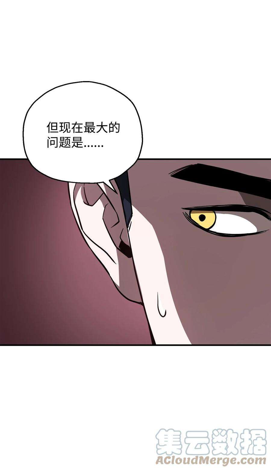 无法升级的玩家030 暴露身份