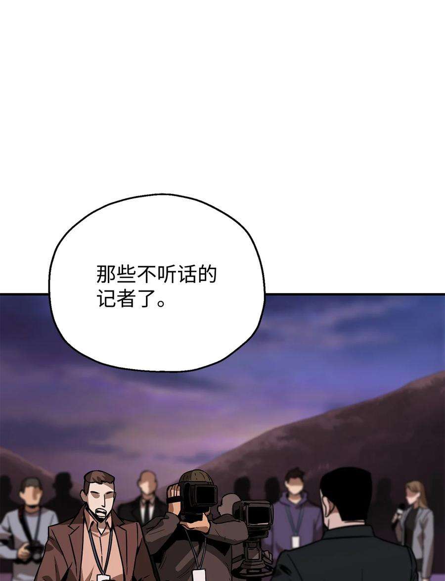 无法升级的玩家030 暴露身份