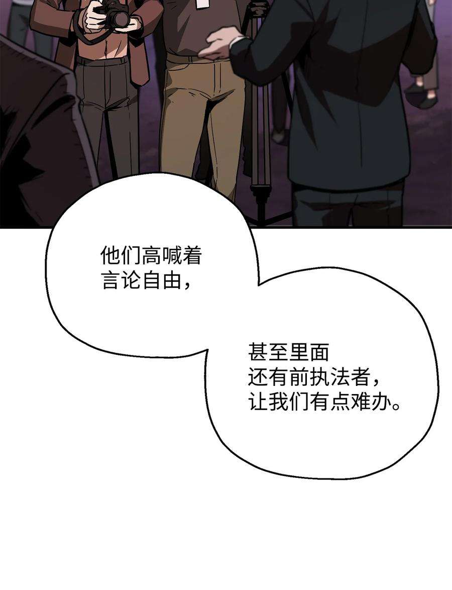 无法升级的玩家030 暴露身份