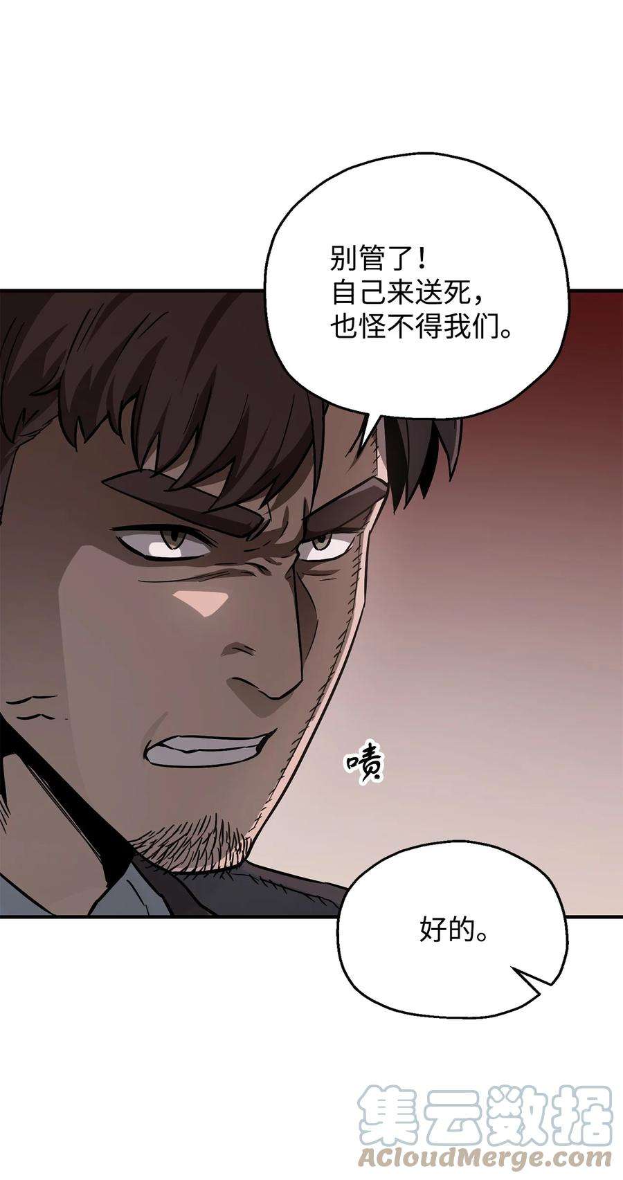 无法升级的玩家030 暴露身份