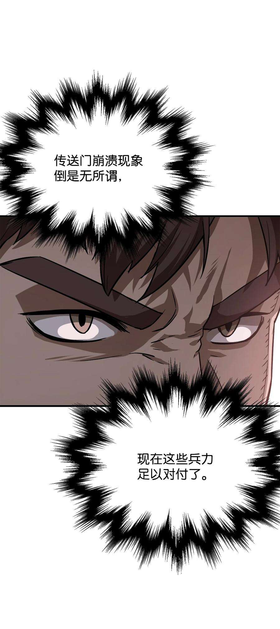 无法升级的玩家030 暴露身份