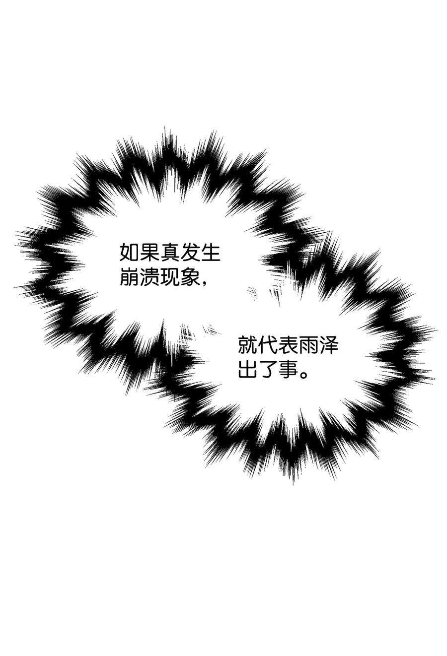 无法升级的玩家030 暴露身份
