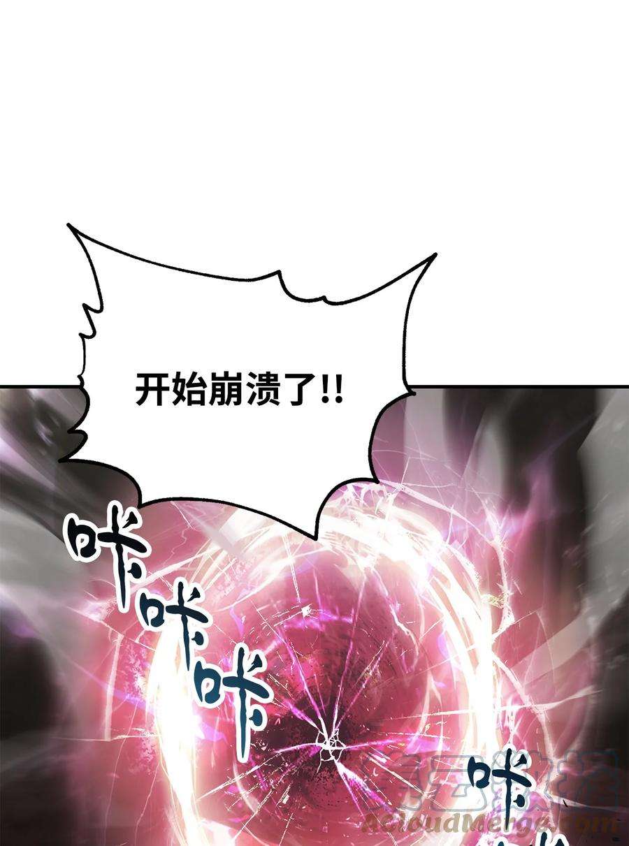 无法升级的玩家030 暴露身份