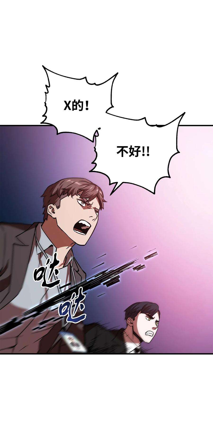 无法升级的玩家030 暴露身份