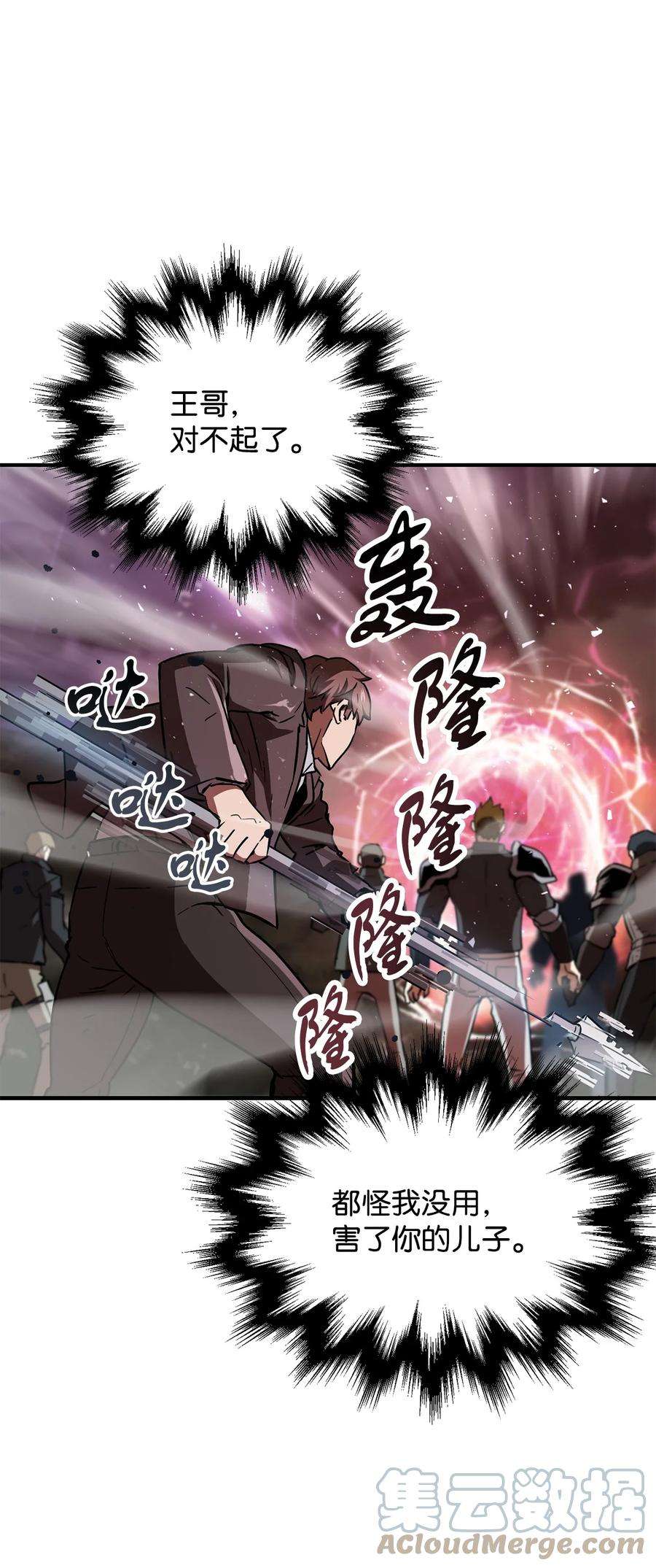 无法升级的玩家030 暴露身份