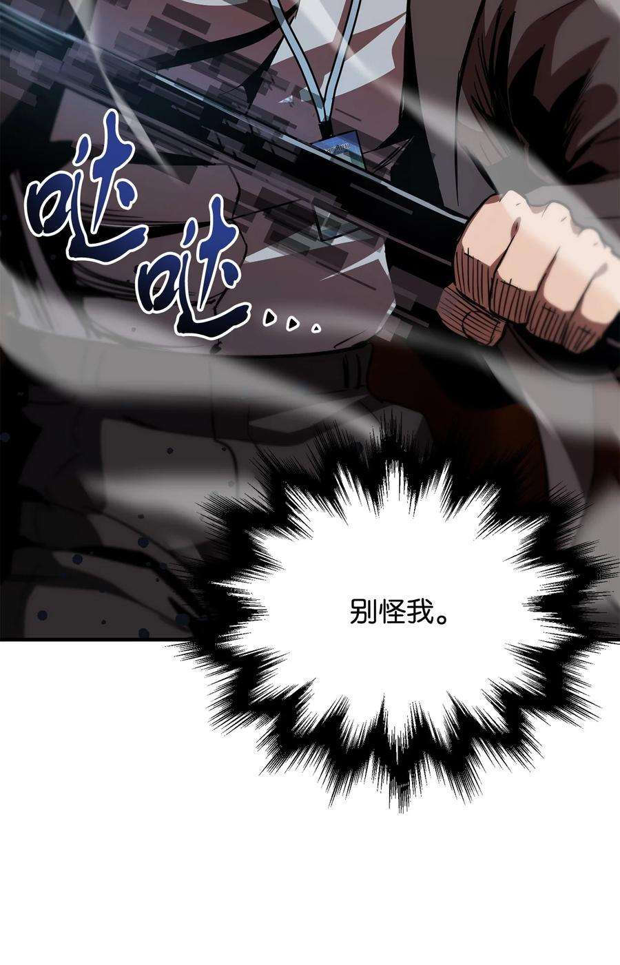 无法升级的玩家030 暴露身份