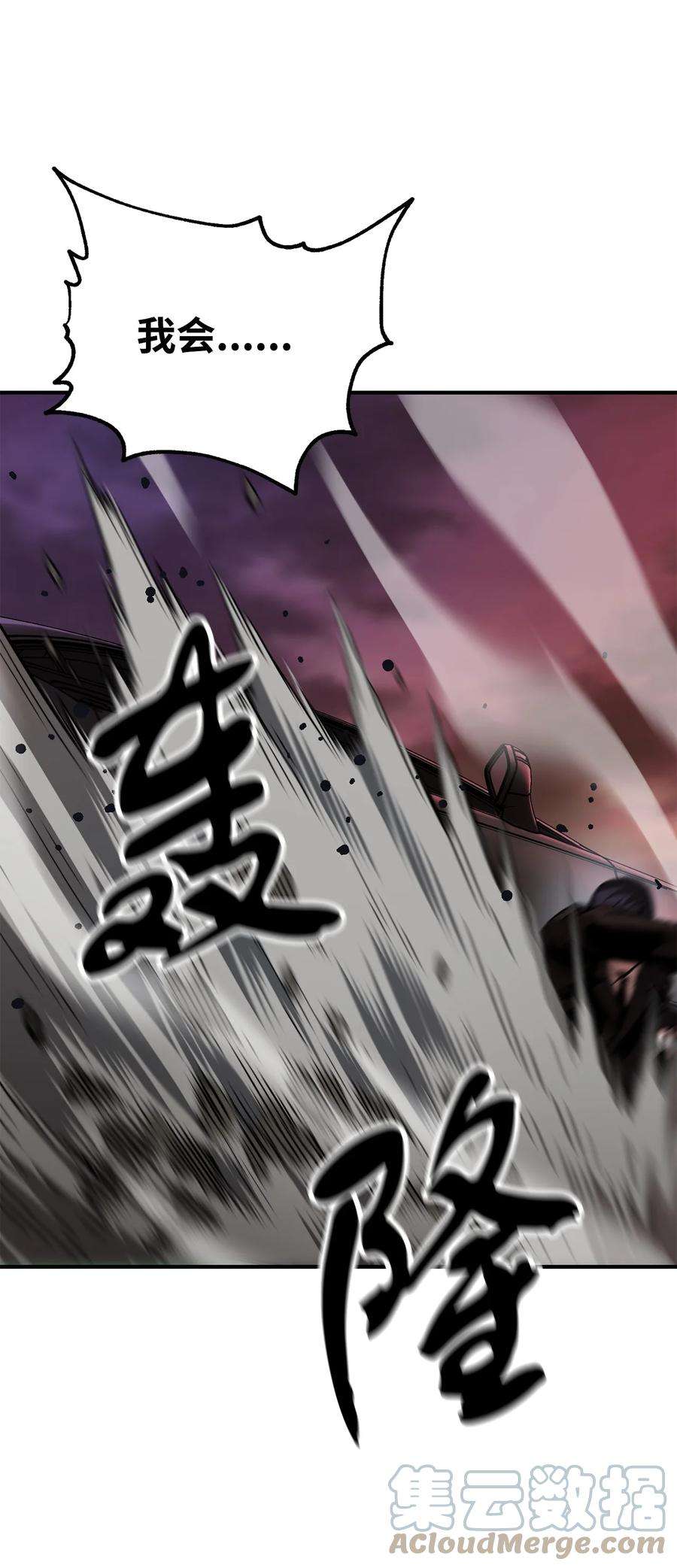无法升级的玩家030 暴露身份