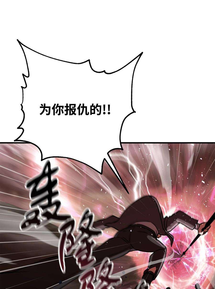 无法升级的玩家030 暴露身份