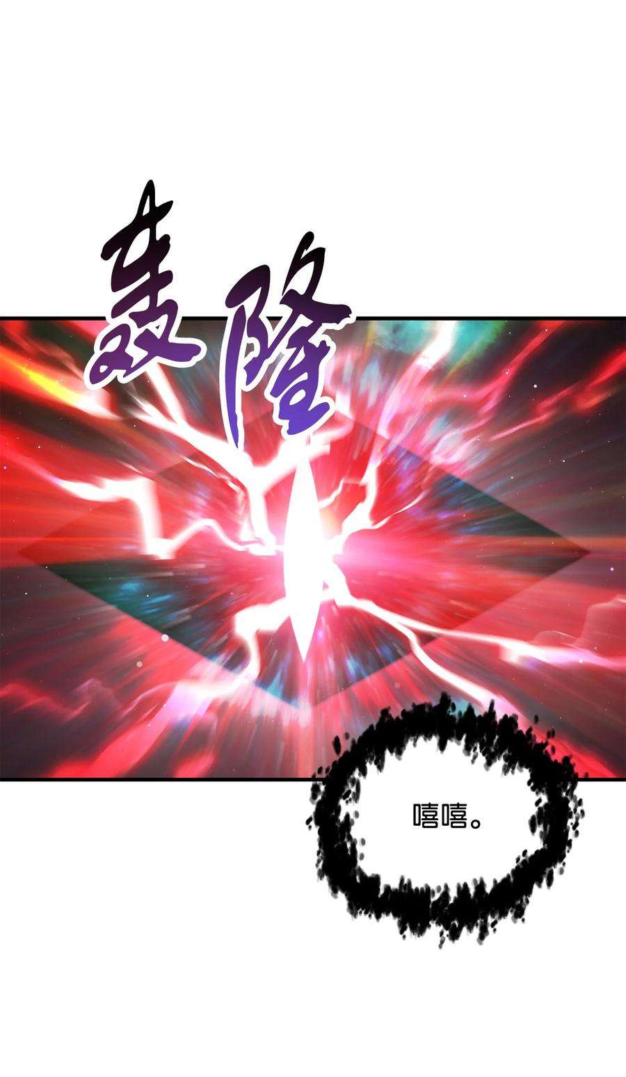 无法升级的玩家030 暴露身份