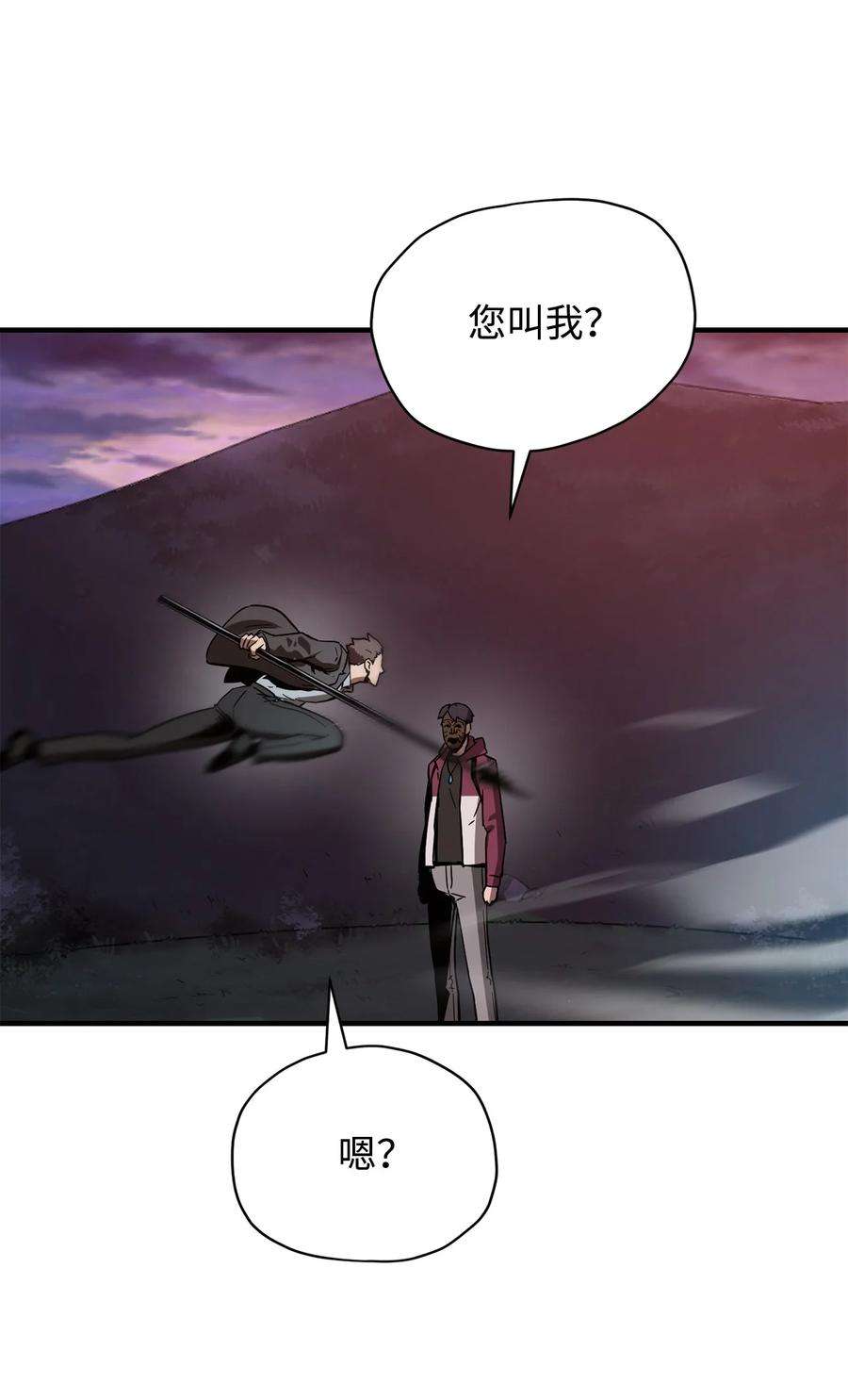 无法升级的玩家030 暴露身份