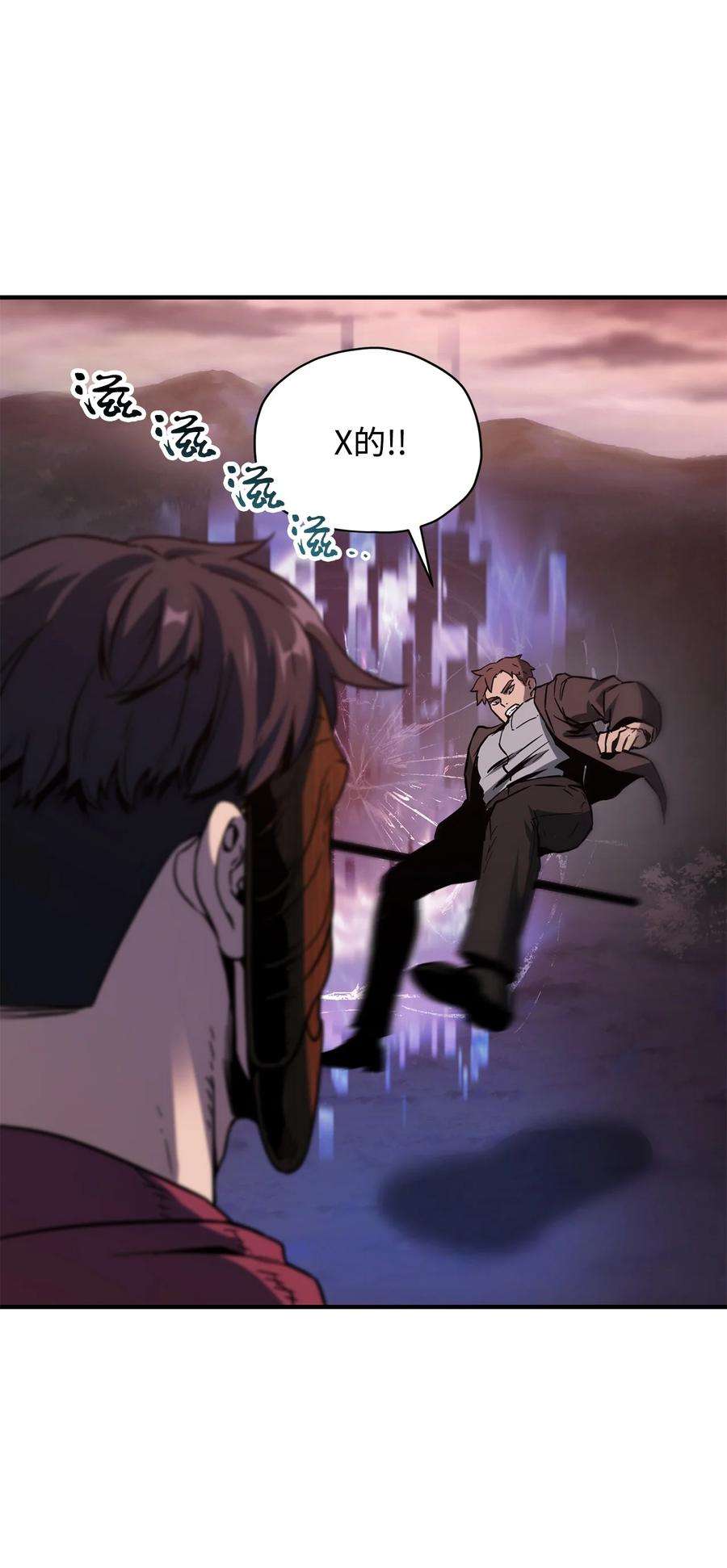 无法升级的玩家030 暴露身份